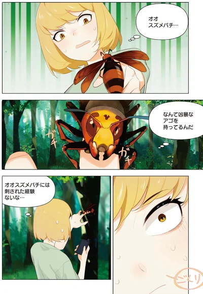 『天才漫画家のサトウさん、恋愛については無能です2』より