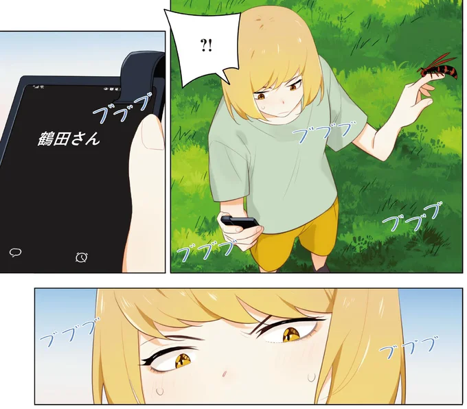 『天才漫画家のサトウさん、恋愛については無能です2』より