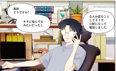 『天才漫画家のサトウさん、恋愛については無能です2』より