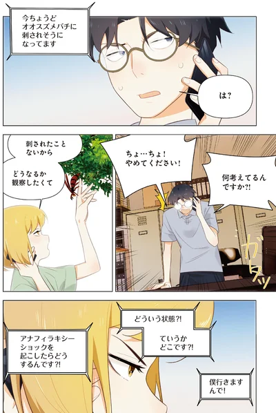 『天才漫画家のサトウさん、恋愛については無能です2』より