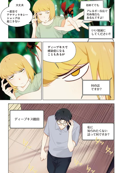 『天才漫画家のサトウさん、恋愛については無能です2』より