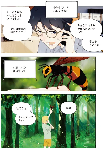 『天才漫画家のサトウさん、恋愛については無能です2』より