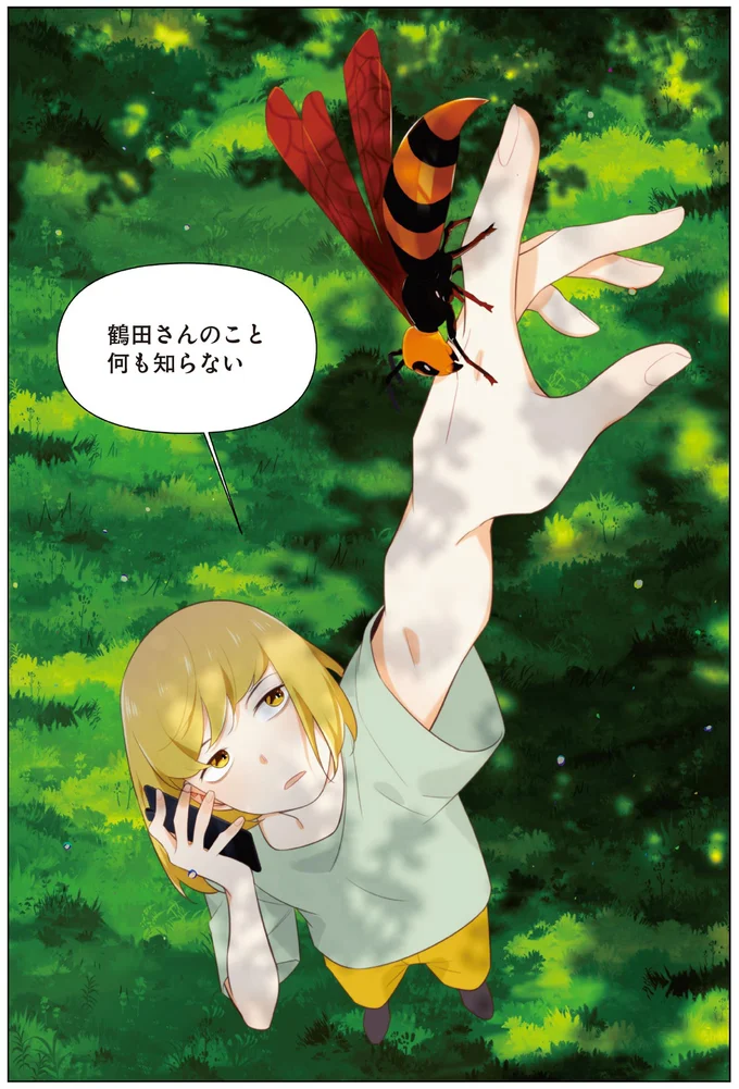 『天才漫画家のサトウさん、恋愛については無能です2』より