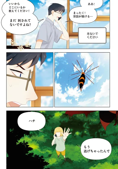 『天才漫画家のサトウさん、恋愛については無能です2』より