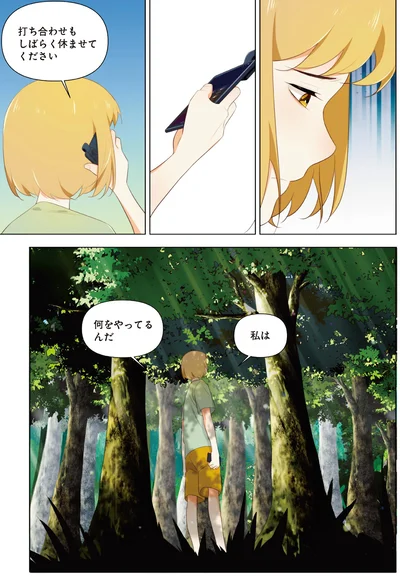 『天才漫画家のサトウさん、恋愛については無能です2』より