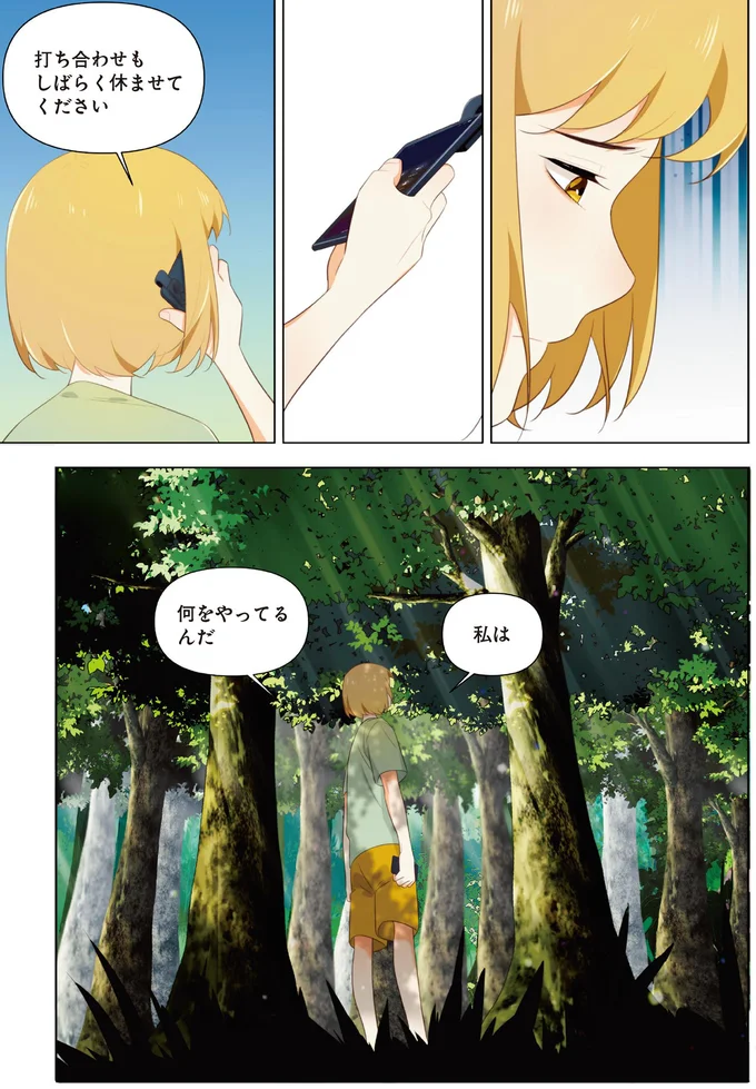 『天才漫画家のサトウさん、恋愛については無能です2』より
