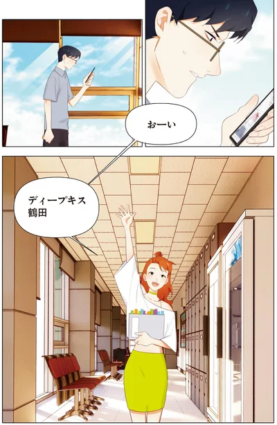 『天才漫画家のサトウさん、恋愛については無能です2』より