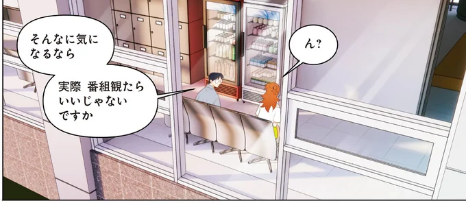 『天才漫画家のサトウさん、恋愛については無能です2』より