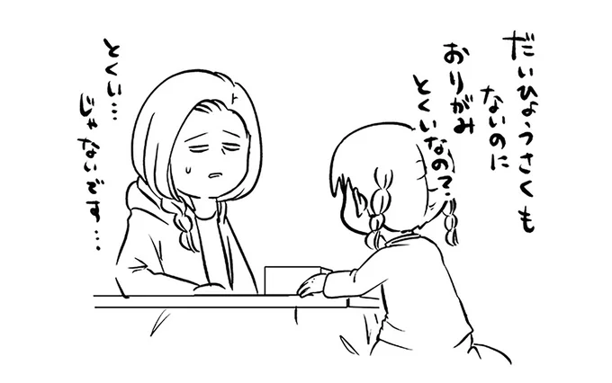 とくい…じゃないです…