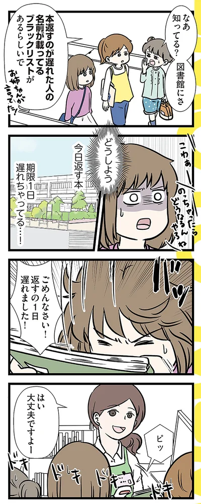 ブラックリストがあるらしいで