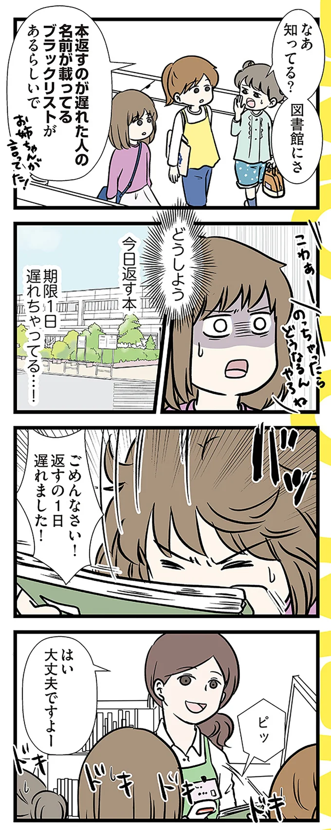 ブラックリストがあるらしいで