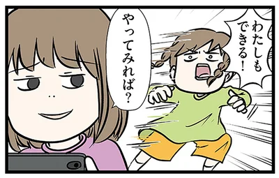 闘争心を燃やす妹