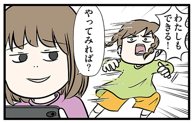 「私もできる！」「やってみれば？」みかんを上手に積める姉に競争心を燃やす妹／いくで！小学生エムモトえむみの勝手きままライフ（3）