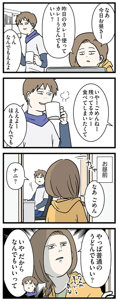 なんでもええよ