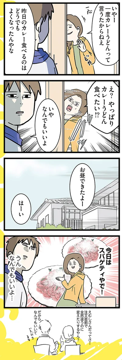 うん　なんでもいいよ…