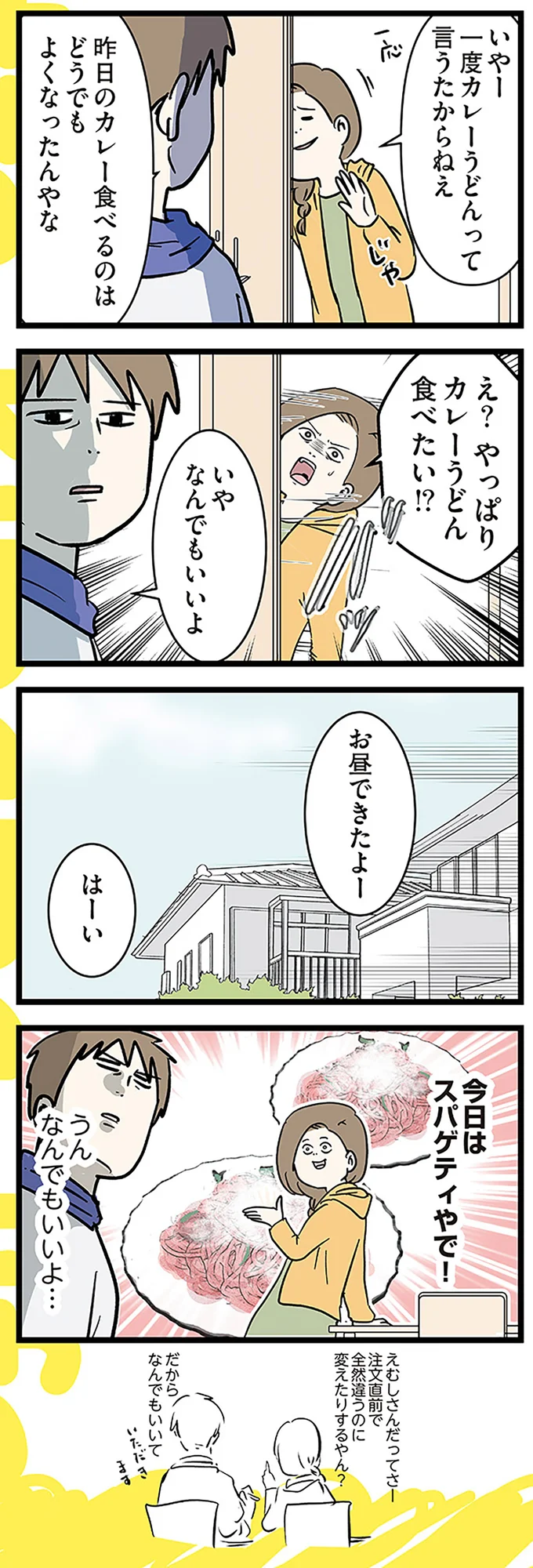うん　なんでもいいよ…