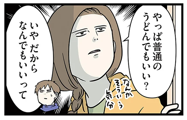 さっきうどんって言ってなかった？ 夫婦ふたりのお昼ごはんがフリーダムすぎた／いくで！小学生エムモトえむみの勝手きままライフ（4）