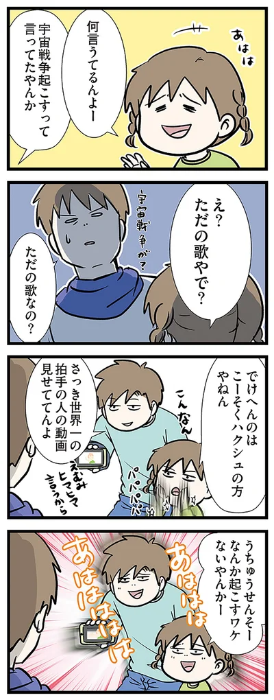 え？ただの歌やで？