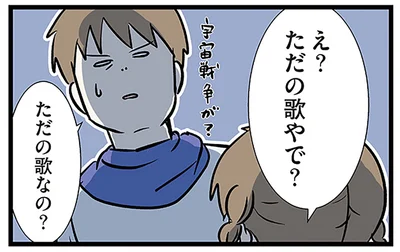 お父さん何言ってるの？