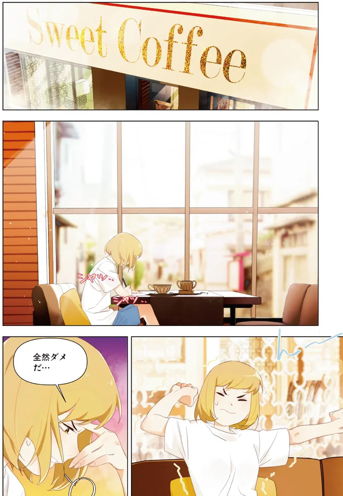 全然ダメだ…