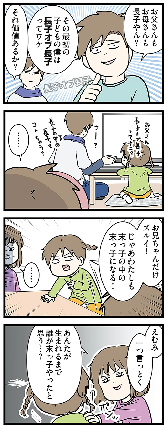 一つ言っとく