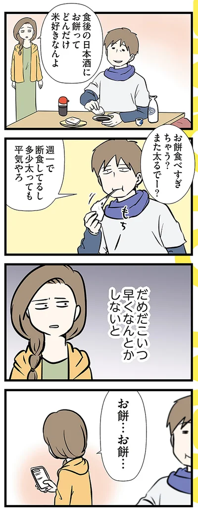 だめだこいつ　早くなんとかしないと