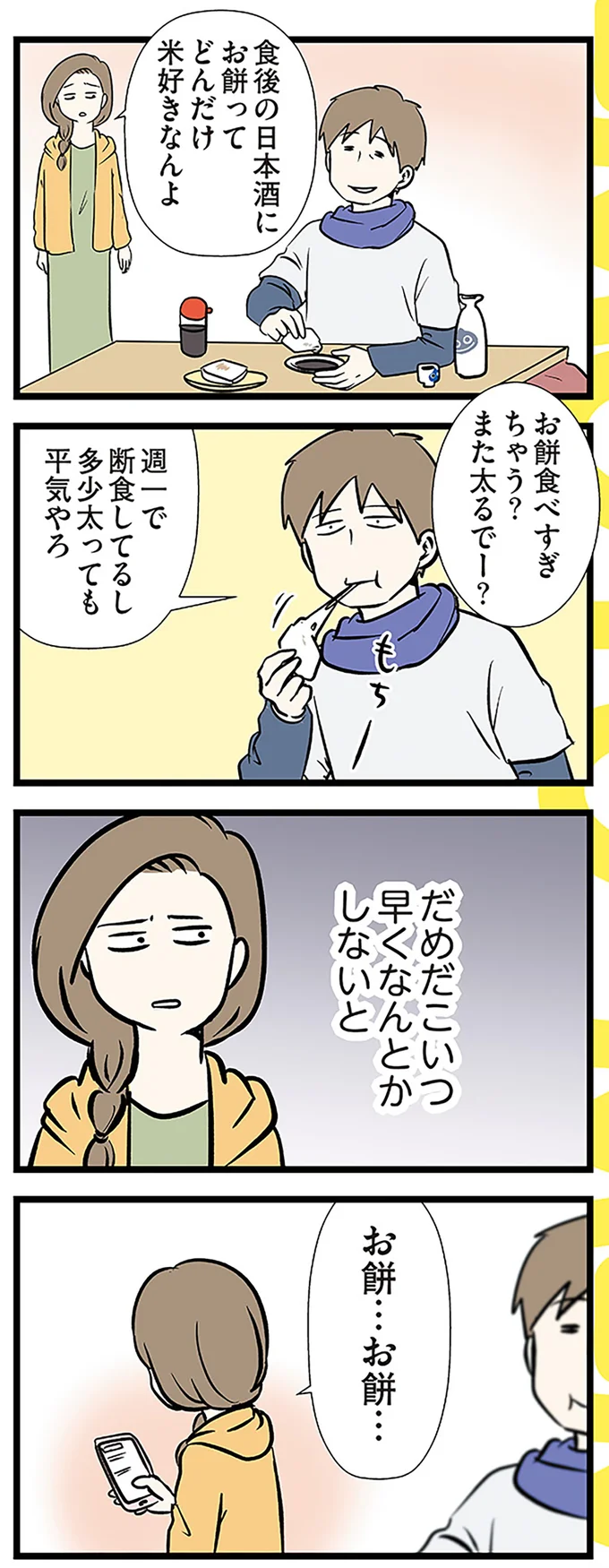 だめだこいつ　早くなんとかしないと