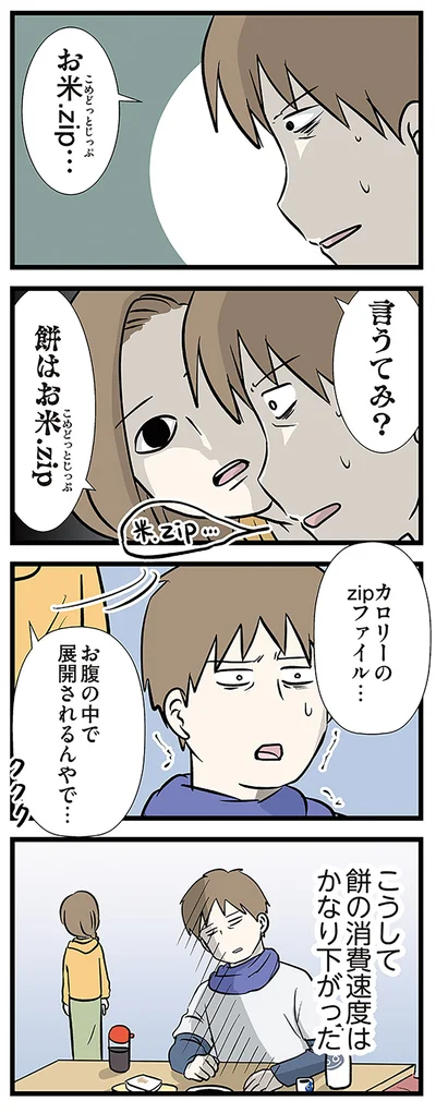 お腹の中で展開されるんやで…