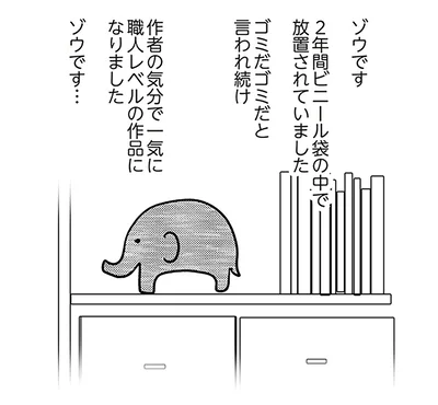 ゾウです