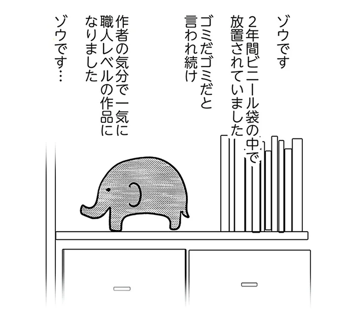 ゾウです
