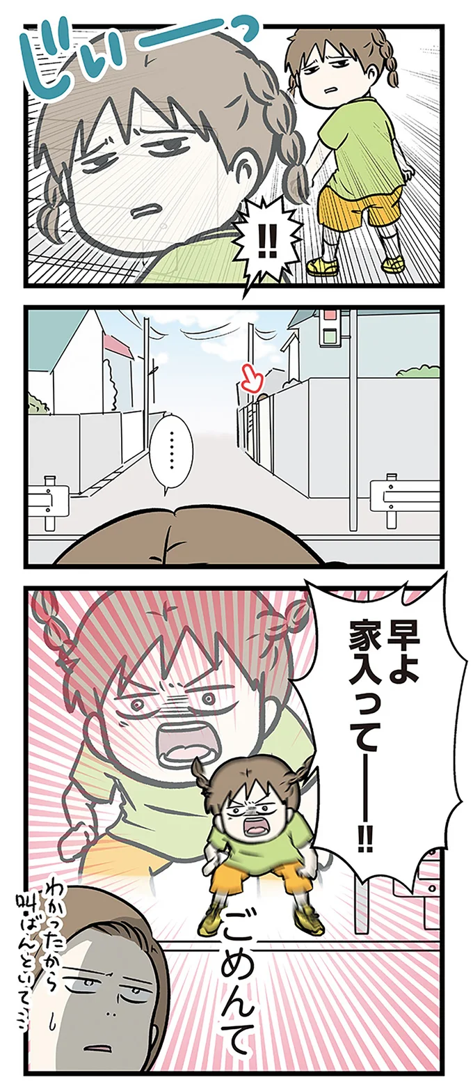 早よ　家入ってー！！