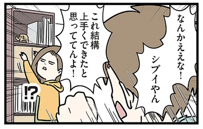 自分の作品に対する評価