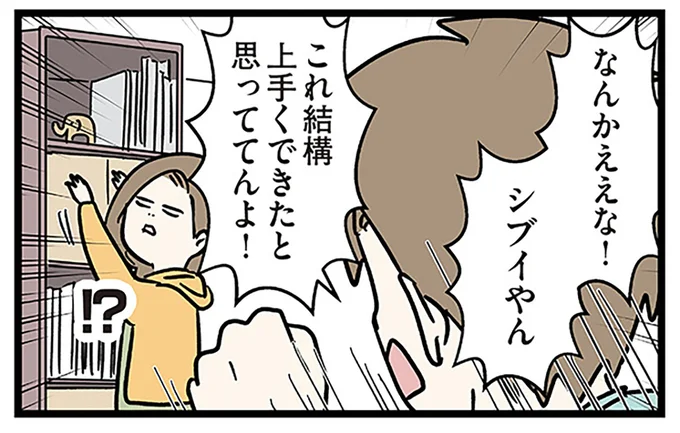 自分の作品に対する評価