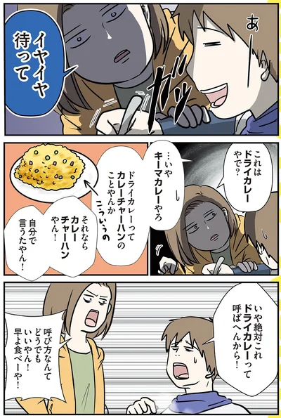 イヤイヤ待って