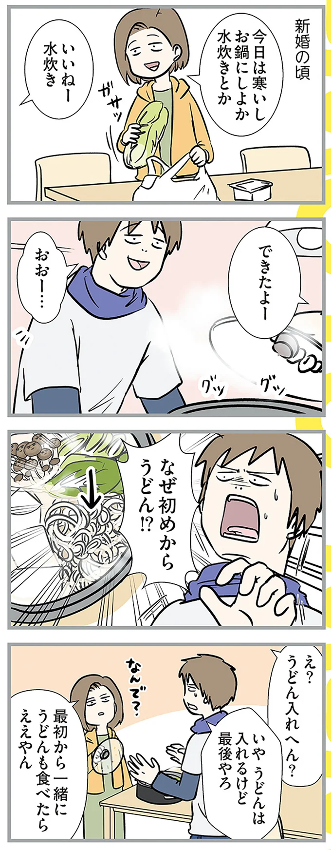 うどんは入れるけど最後やろ