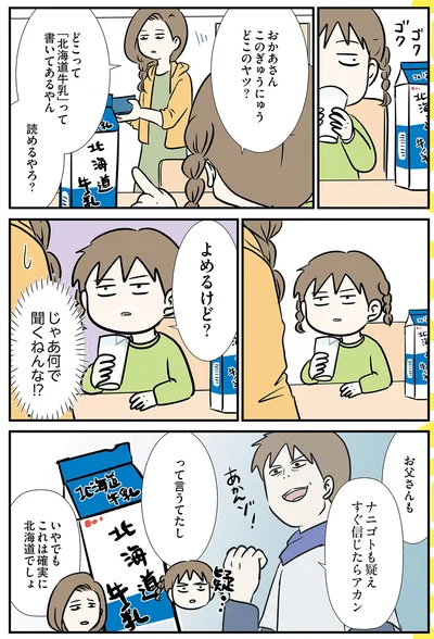 よめるけど？