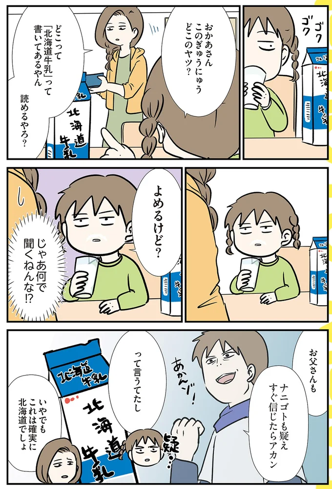 よめるけど？