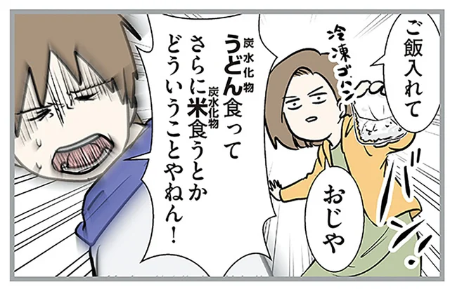 うどん×米!? 鍋の具材とシメに関して揉めた新婚時代、今となっては良い思い出です？／いくで！小学生エムモトえむみの勝手きままライフ（10）
