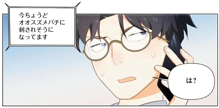 「今ハチに刺されそう」ってどういう状態!? 漫画家のトンデモ行動に衝撃！／天才漫画家のサトウさん、恋愛については無能です2（5）