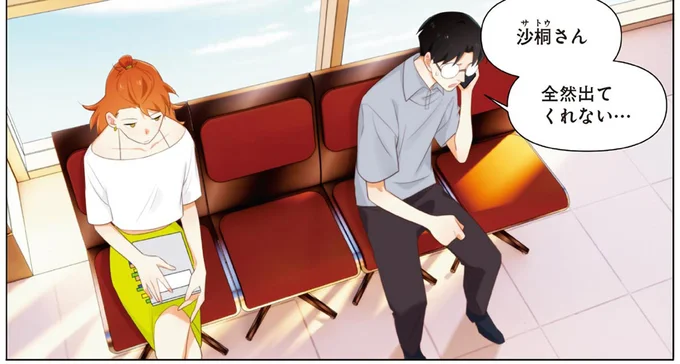全然出てくれない…