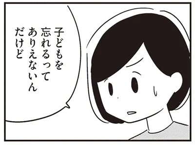 ありえないんだけど