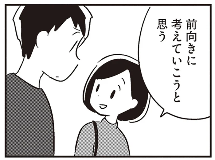 受け入れきれてはいないけど。若年性認知症の夫に「前向きに考えていこう」と励ます妻／夫がわたしを忘れる日まで（9）