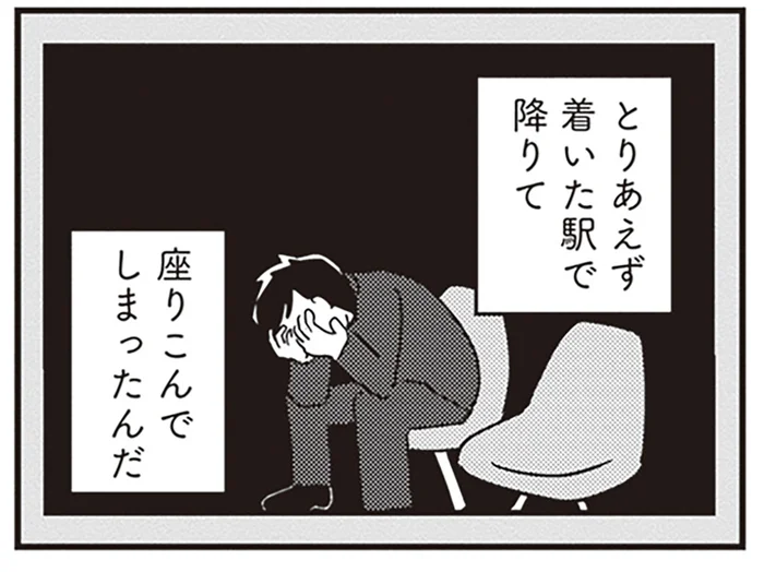 「もう働けない」若年性認知症の進行で出社すらできなくなった夫は限界を迎えていた／夫がわたしを忘れる日まで（12）