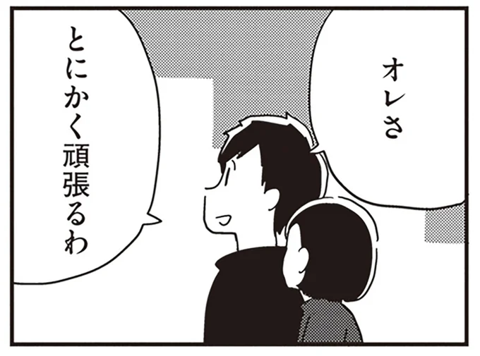 とにかく頑張るわ