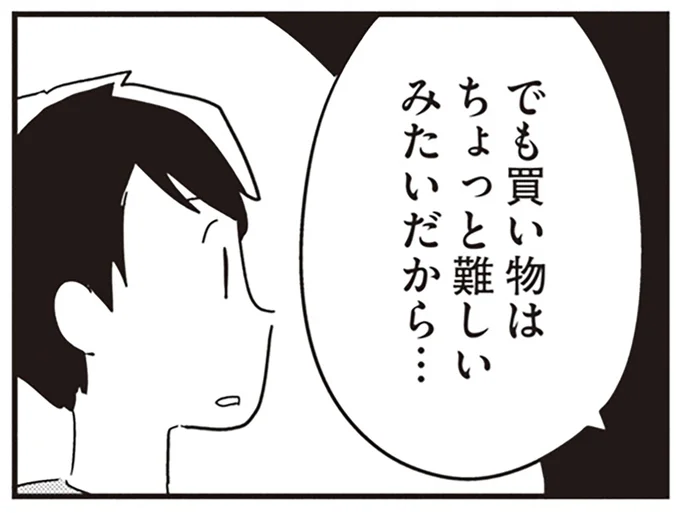 難しいみたいだから…