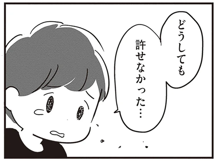 「どうしても許せなかった」息子が学校で暴力を？ 理由を聞けば、心無い言葉への激昂で／夫がわたしを忘れる日まで（16）