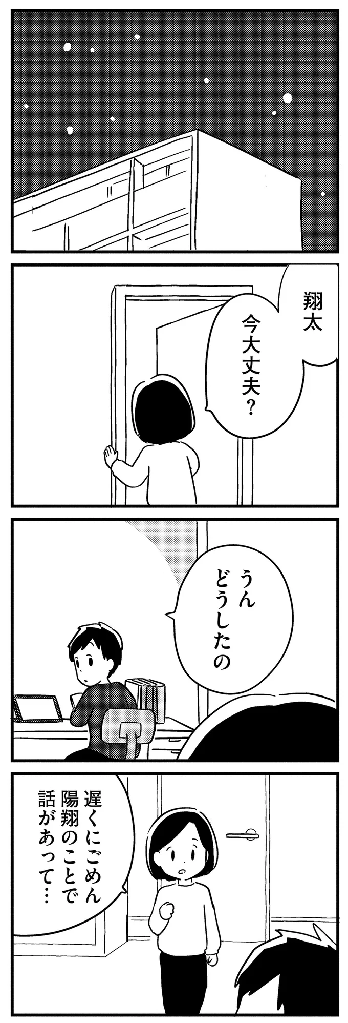 遅くにごめん