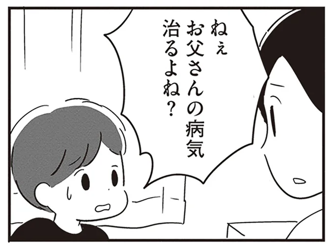 治るよね?