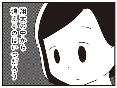 私が消えるのはいつだろう
