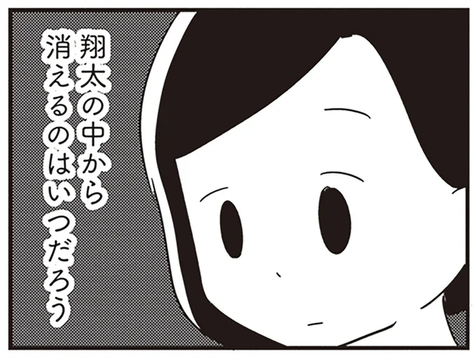 私が消えるのはいつだろう